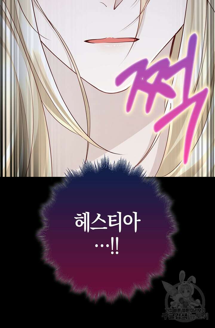얼어붙은 심장이 녹고 나면 15화 8