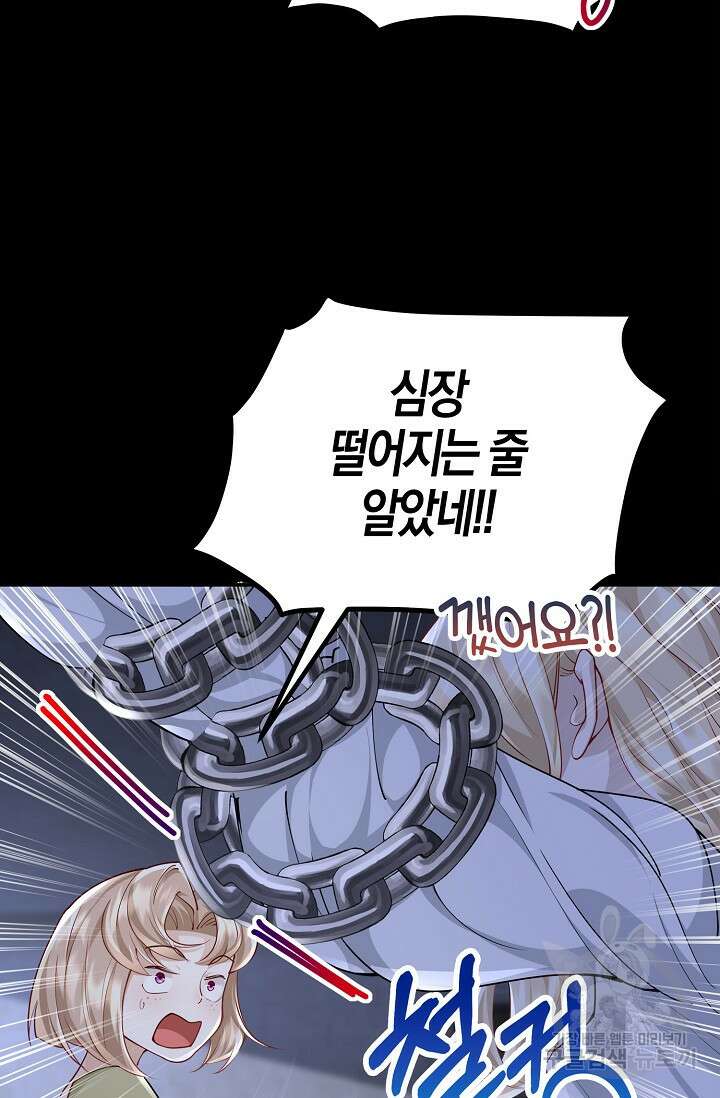얼어붙은 심장이 녹고 나면 15화 11