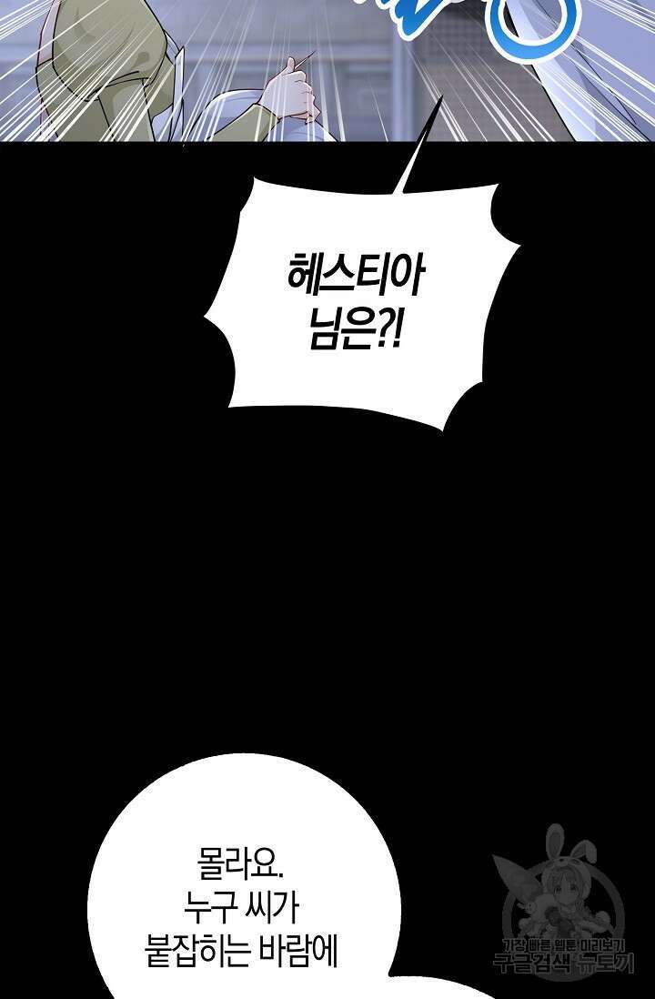 얼어붙은 심장이 녹고 나면 15화 12