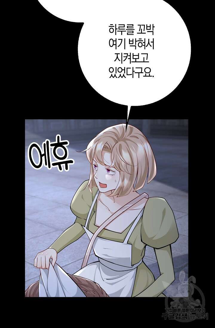 얼어붙은 심장이 녹고 나면 15화 13