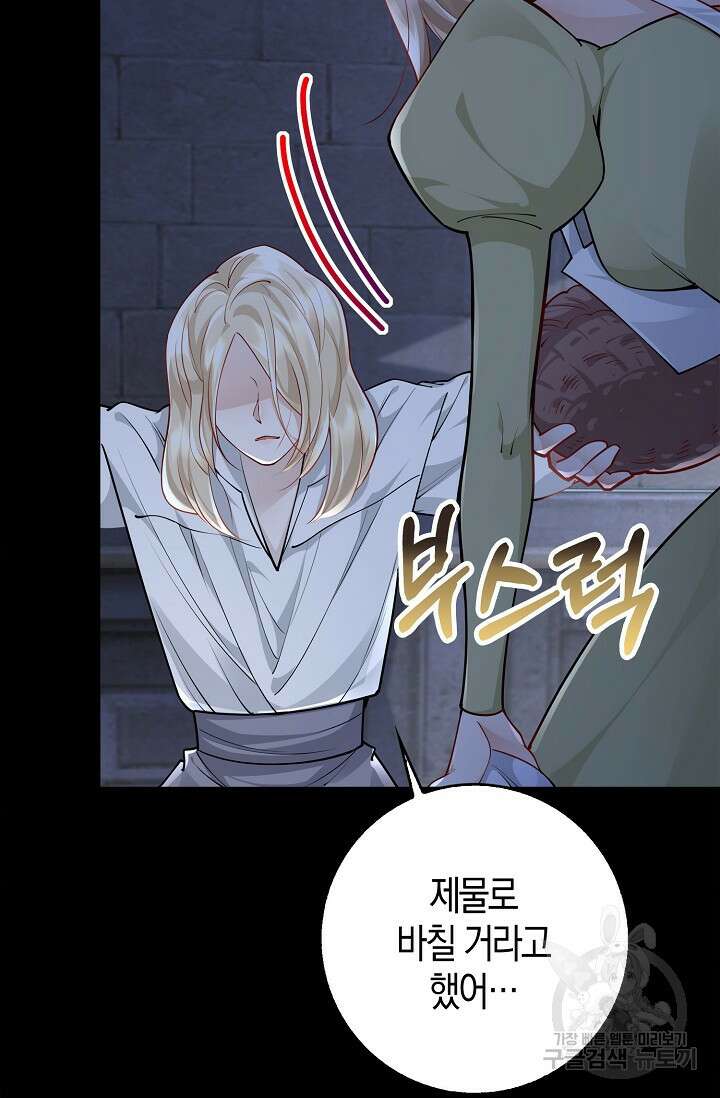 얼어붙은 심장이 녹고 나면 15화 15