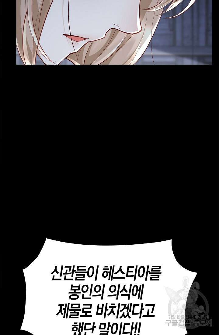얼어붙은 심장이 녹고 나면 15화 17