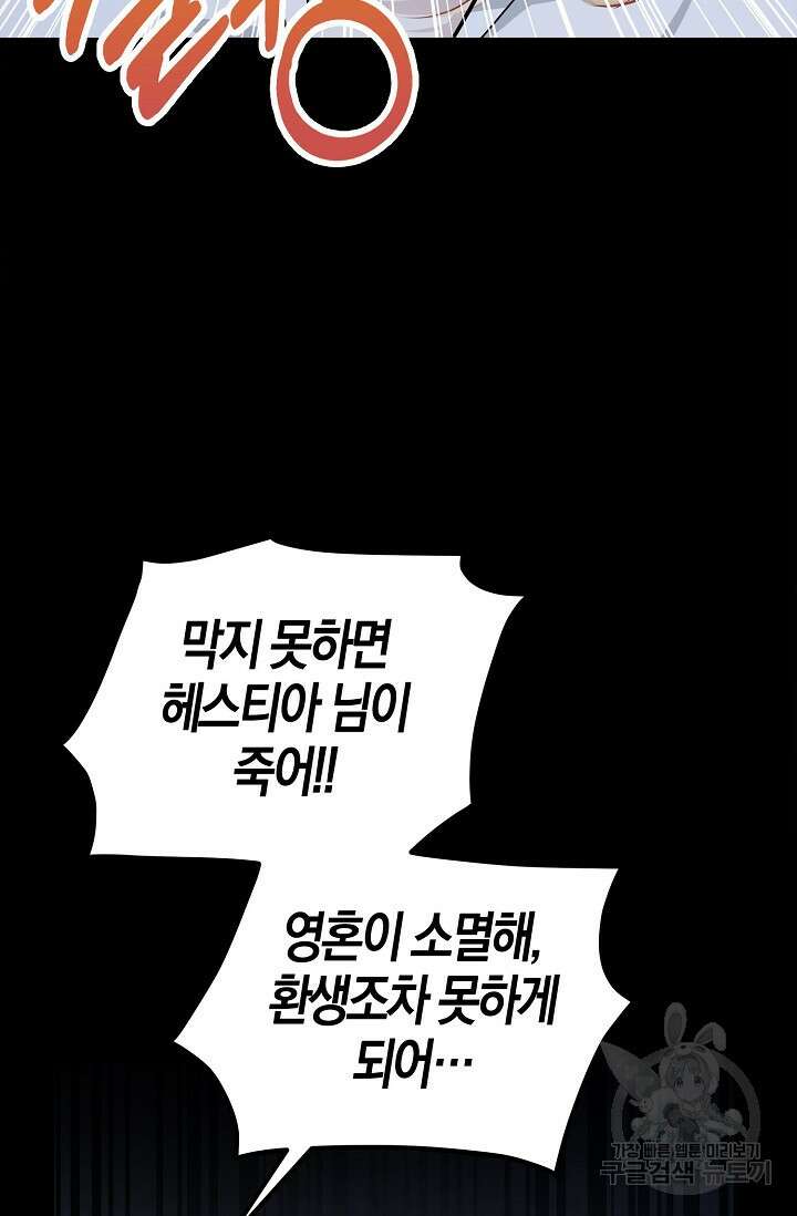 얼어붙은 심장이 녹고 나면 15화 19