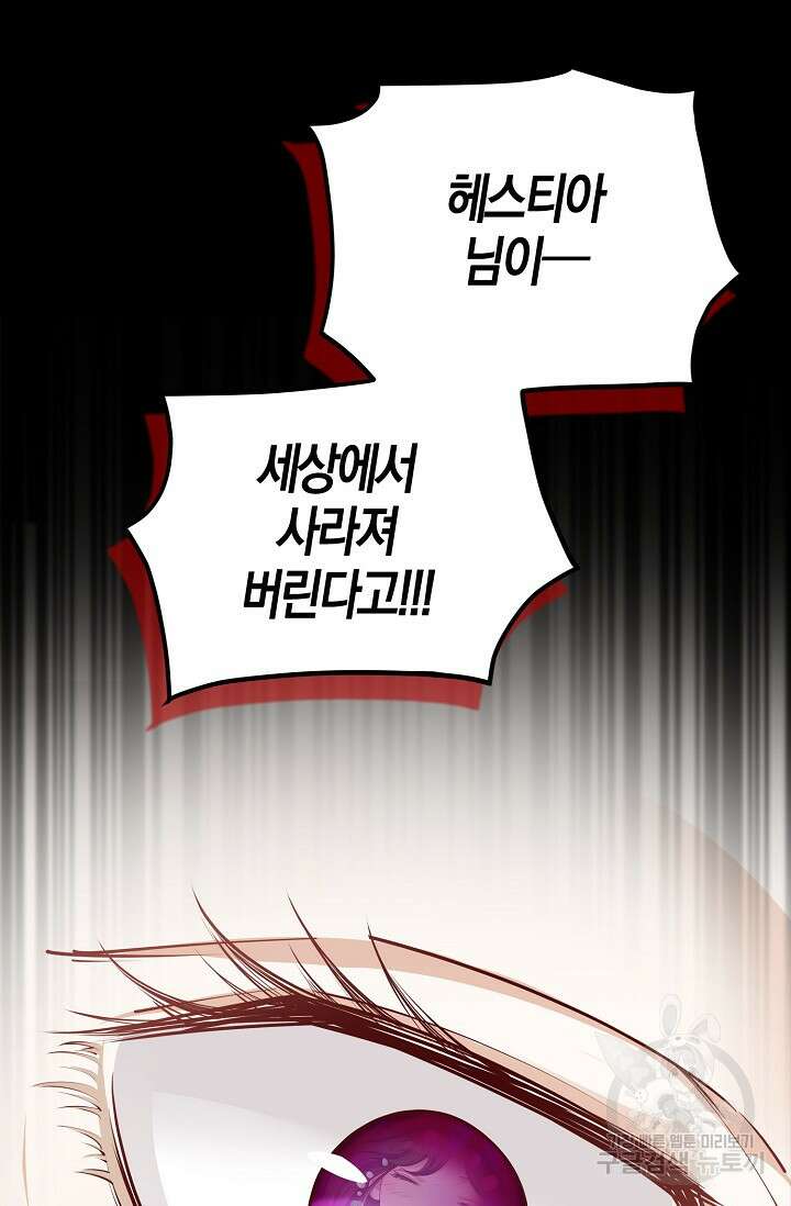 얼어붙은 심장이 녹고 나면 15화 21
