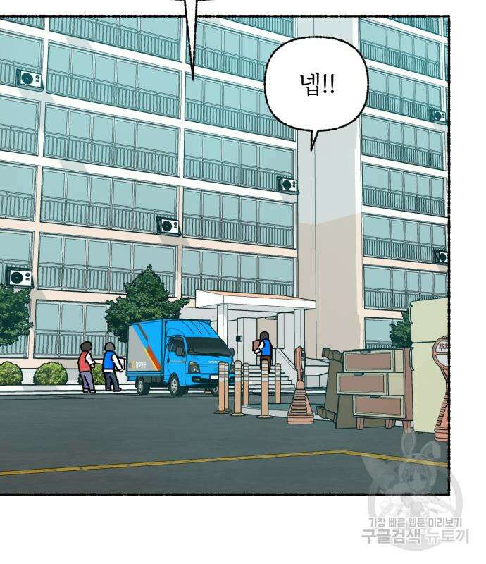 말숙이를 부탁해 26화 17