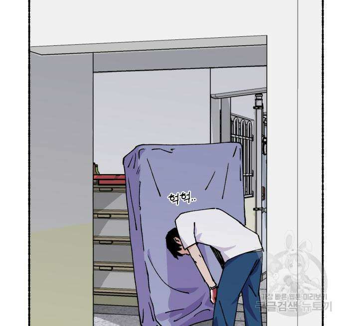 말숙이를 부탁해 26화 24