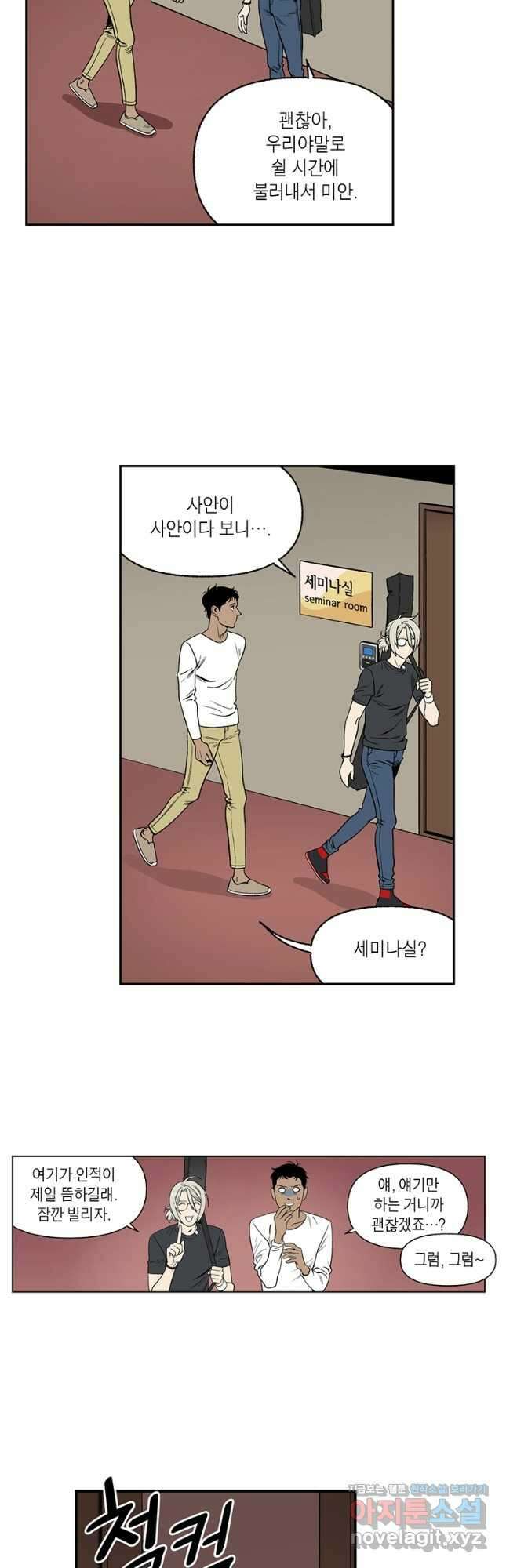 순혈의 군장 136화 3