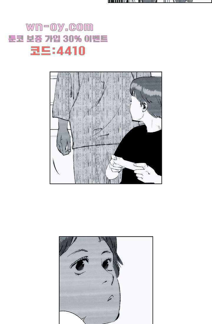 늑대처럼 울어라 3부 51화 완결 6