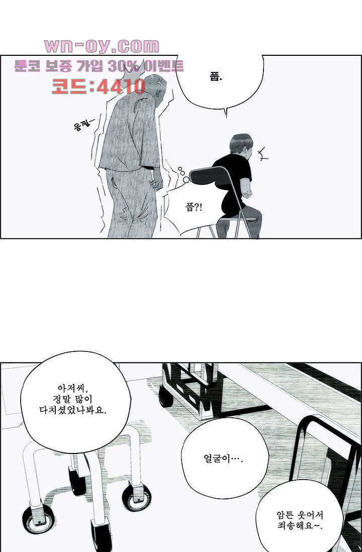 늑대처럼 울어라 3부 51화 완결 9