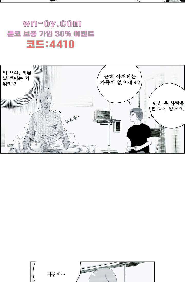 늑대처럼 울어라 3부 51화 완결 10
