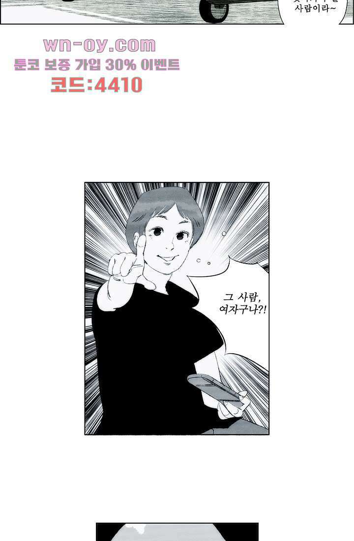 늑대처럼 울어라 3부 51화 완결 13