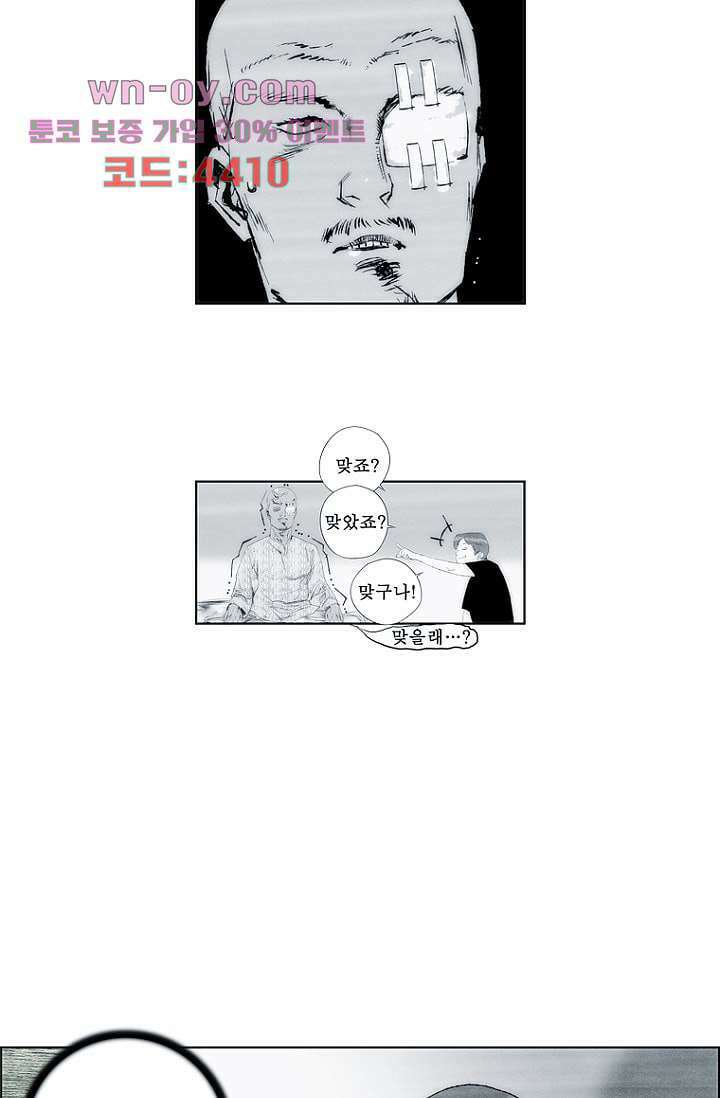 늑대처럼 울어라 3부 51화 완결 14