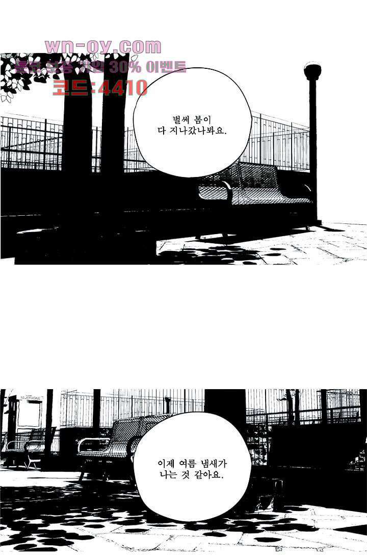 늑대처럼 울어라 3부 51화 완결 23