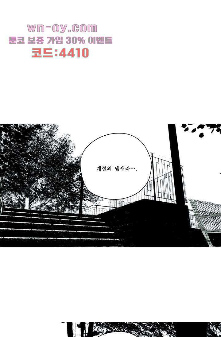 늑대처럼 울어라 3부 51화 완결 24