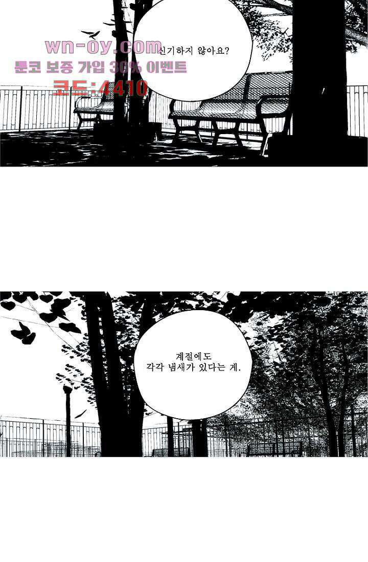 늑대처럼 울어라 3부 51화 완결 25