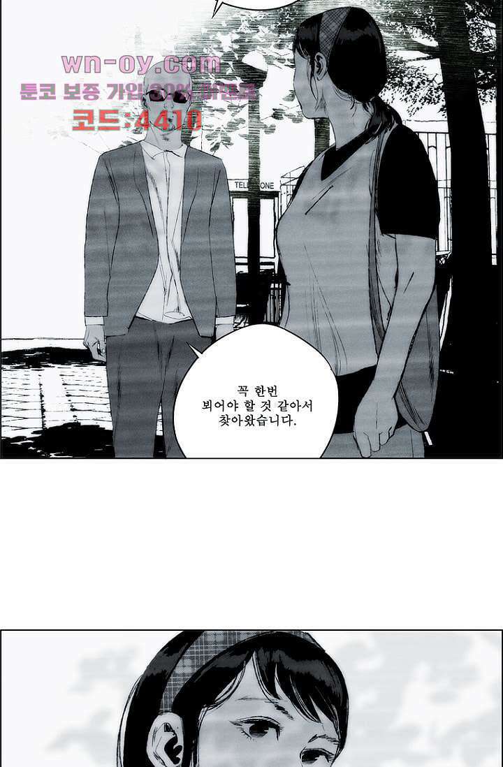 늑대처럼 울어라 3부 51화 완결 31