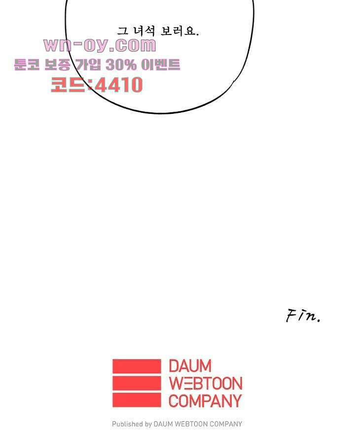 늑대처럼 울어라 3부 51화 완결 38