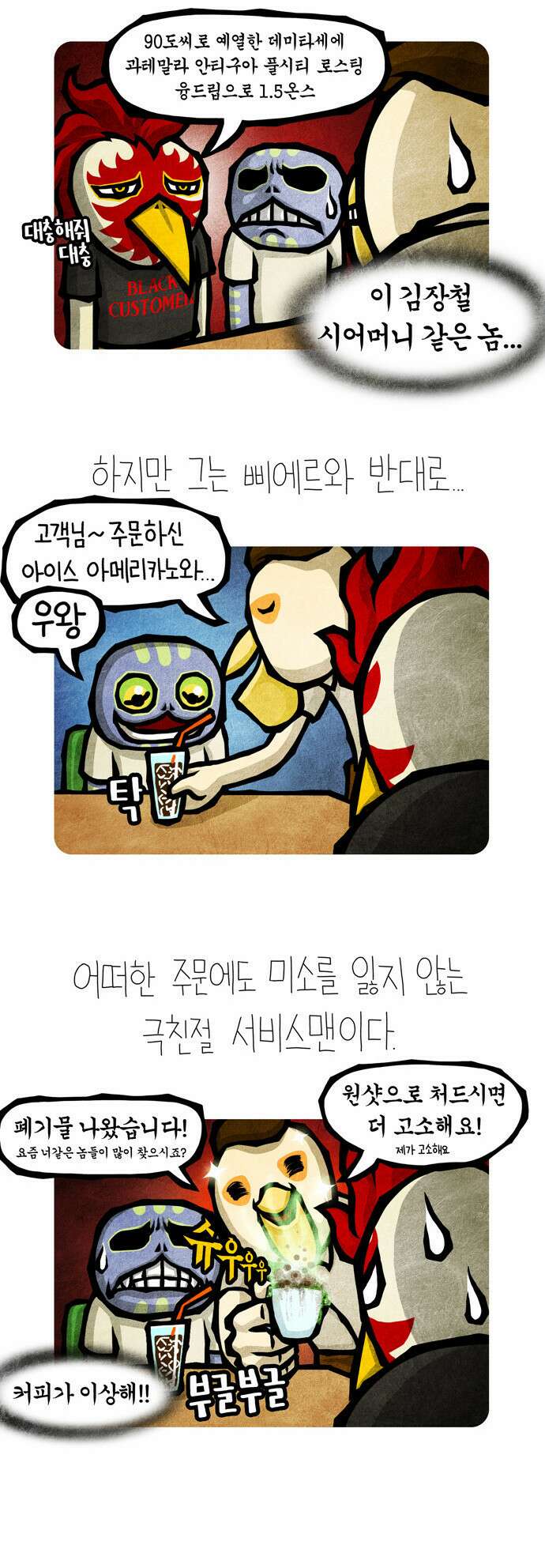 0013  선천적 얼간이들 EP.13_특별한 손님들 2