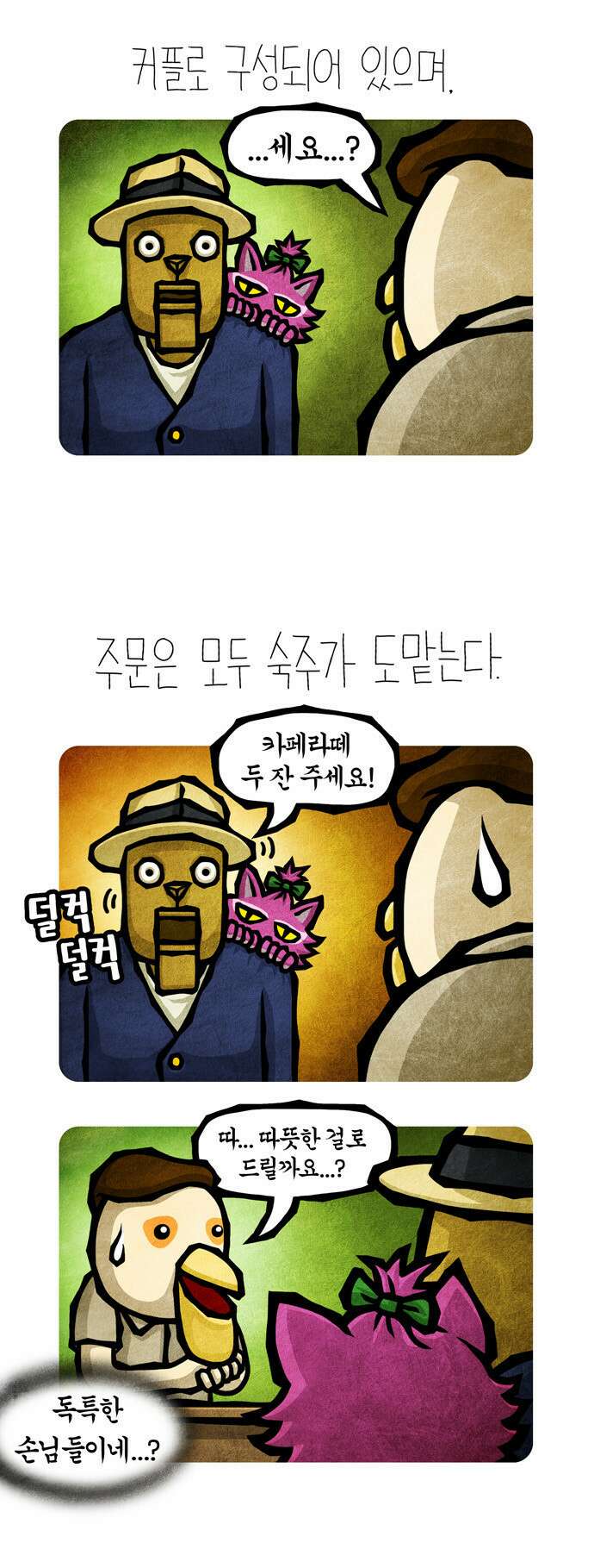 0013  선천적 얼간이들 EP.13_특별한 손님들 4