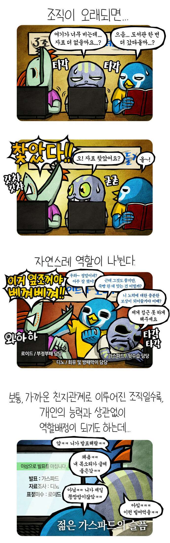 선천적 얼간이들 EP.50_회장님 영원하라 2