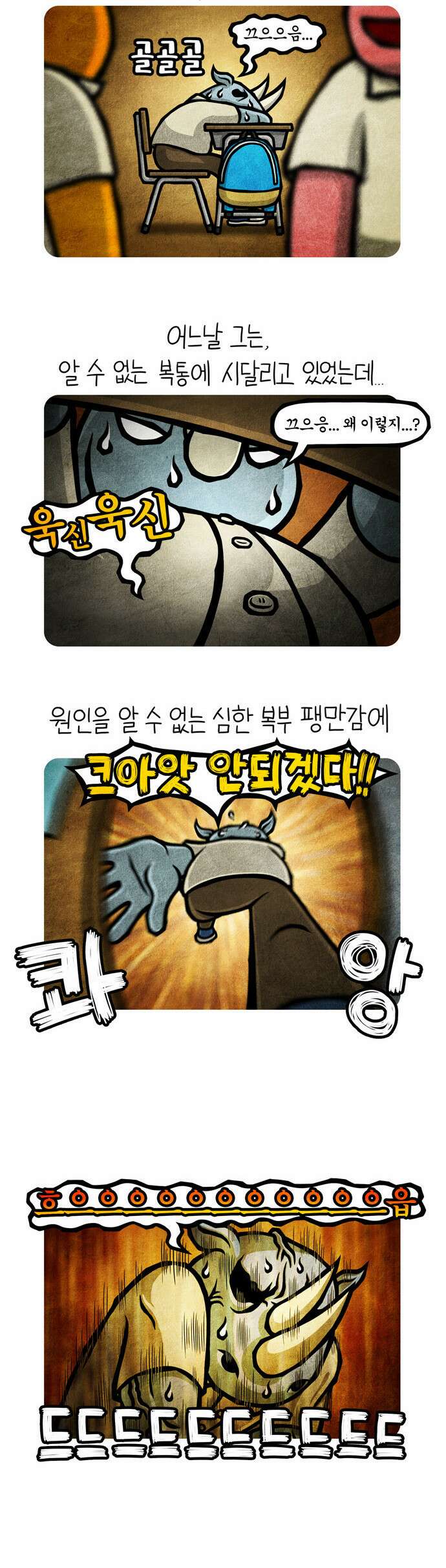선천적 얼간이들 EP.66_패왕의 속사정 II 3