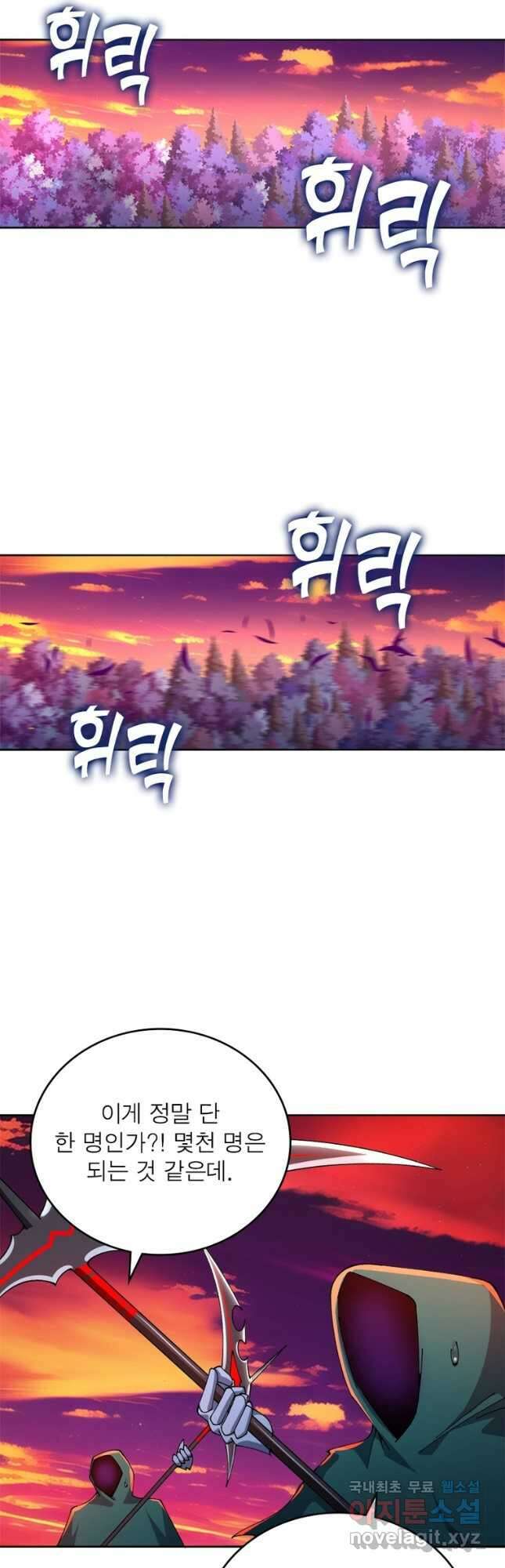 이세계에서 만렙 찍기 250화 2
