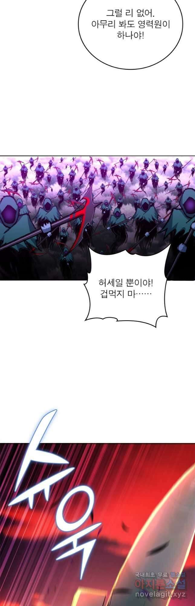 이세계에서 만렙 찍기 250화 3
