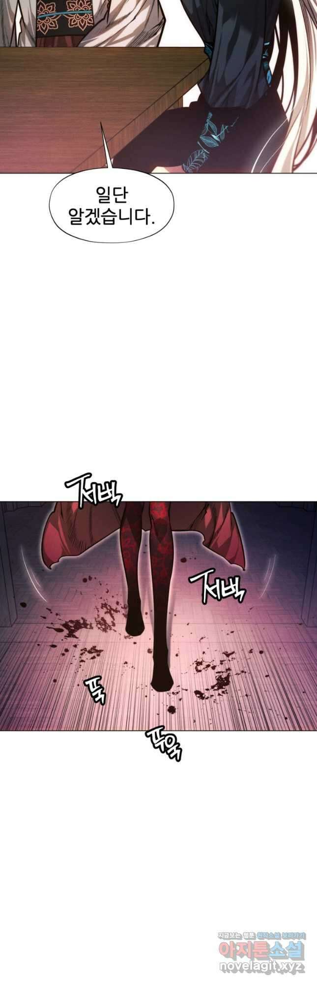 무림에 떨어진 현대인 56화 8