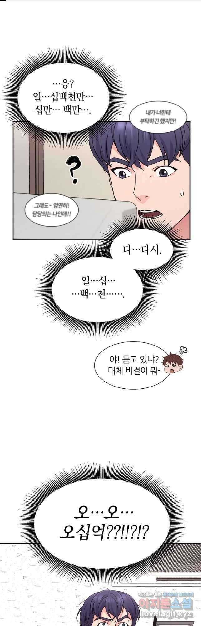 만렙 닥터 리턴즈 25화 1