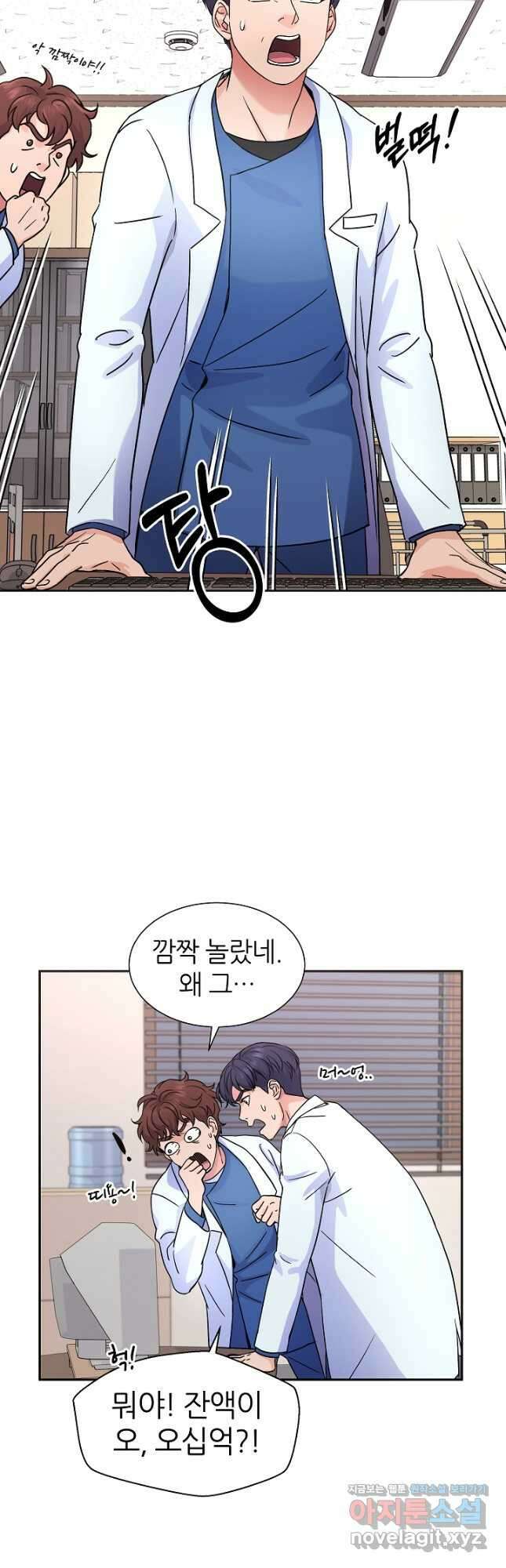 만렙 닥터 리턴즈 25화 2