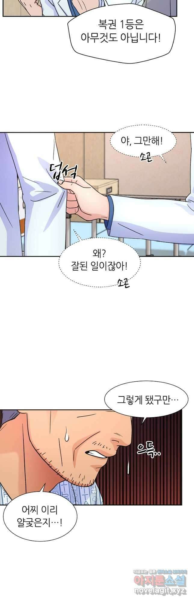 만렙 닥터 리턴즈 25화 6