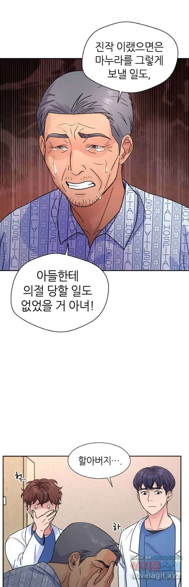 만렙 닥터 리턴즈 25화 7
