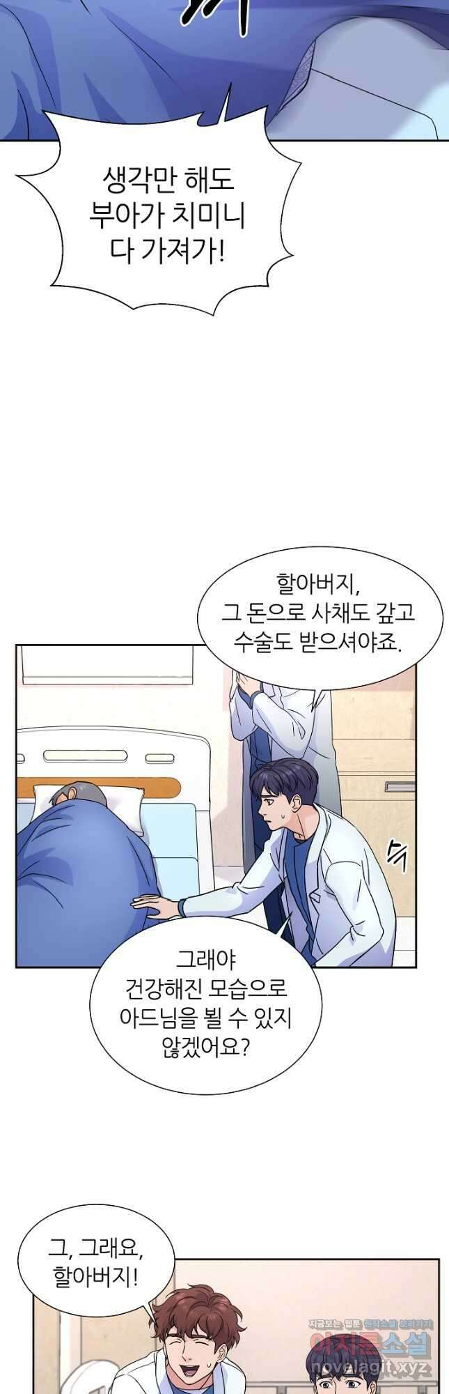 만렙 닥터 리턴즈 25화 9