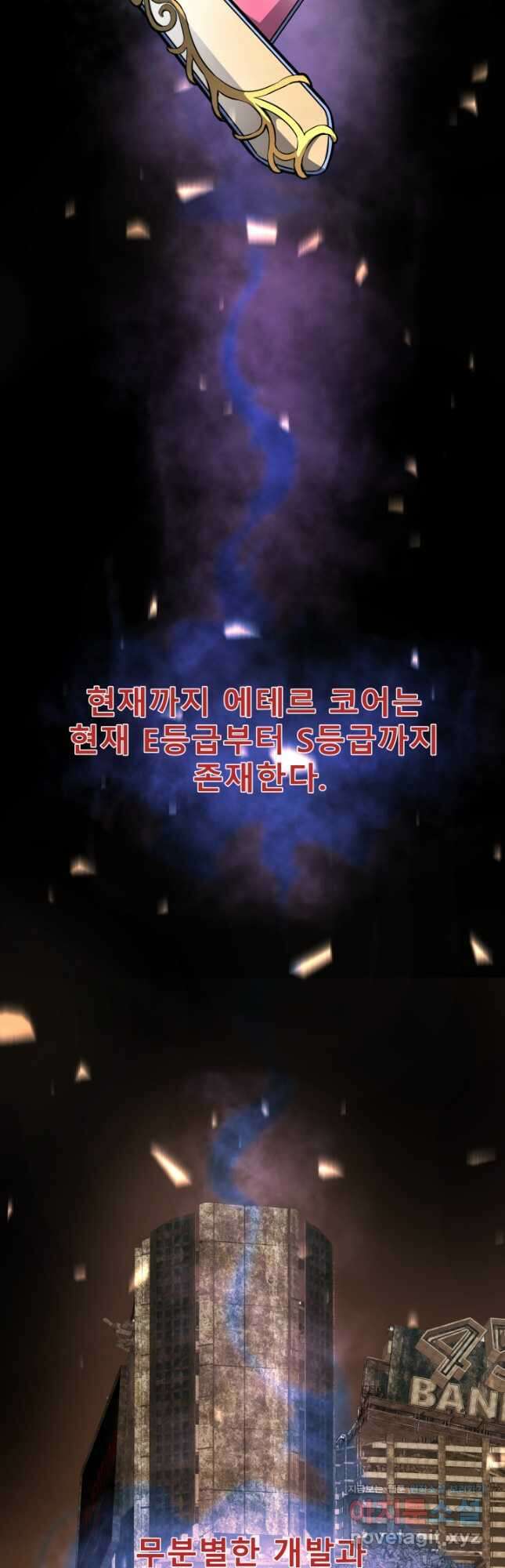지옥에서 돌아온 한대성 48화 2