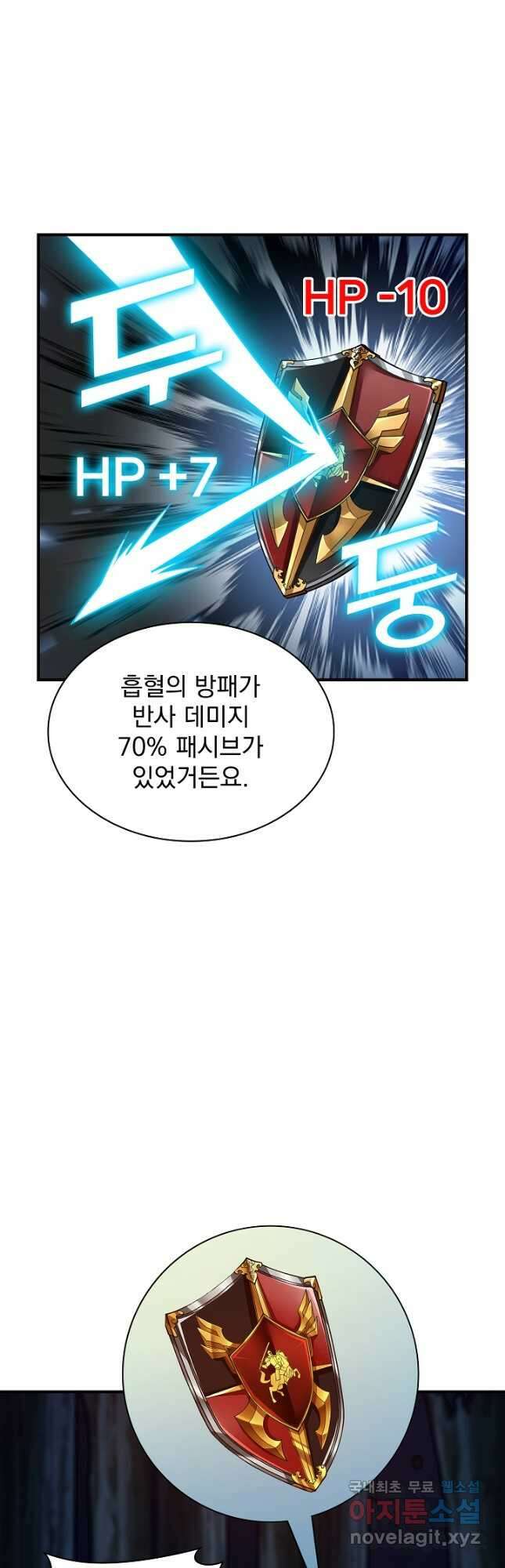 그땐 득템인 줄 몰랐다 23화 9