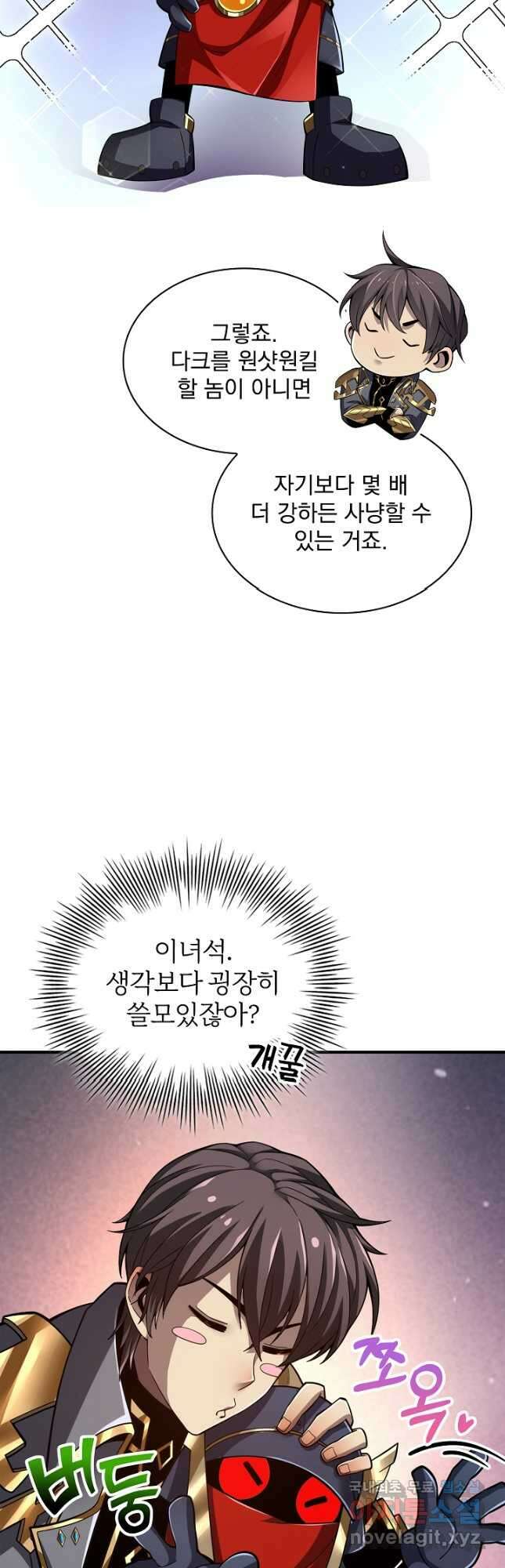 그땐 득템인 줄 몰랐다 23화 12