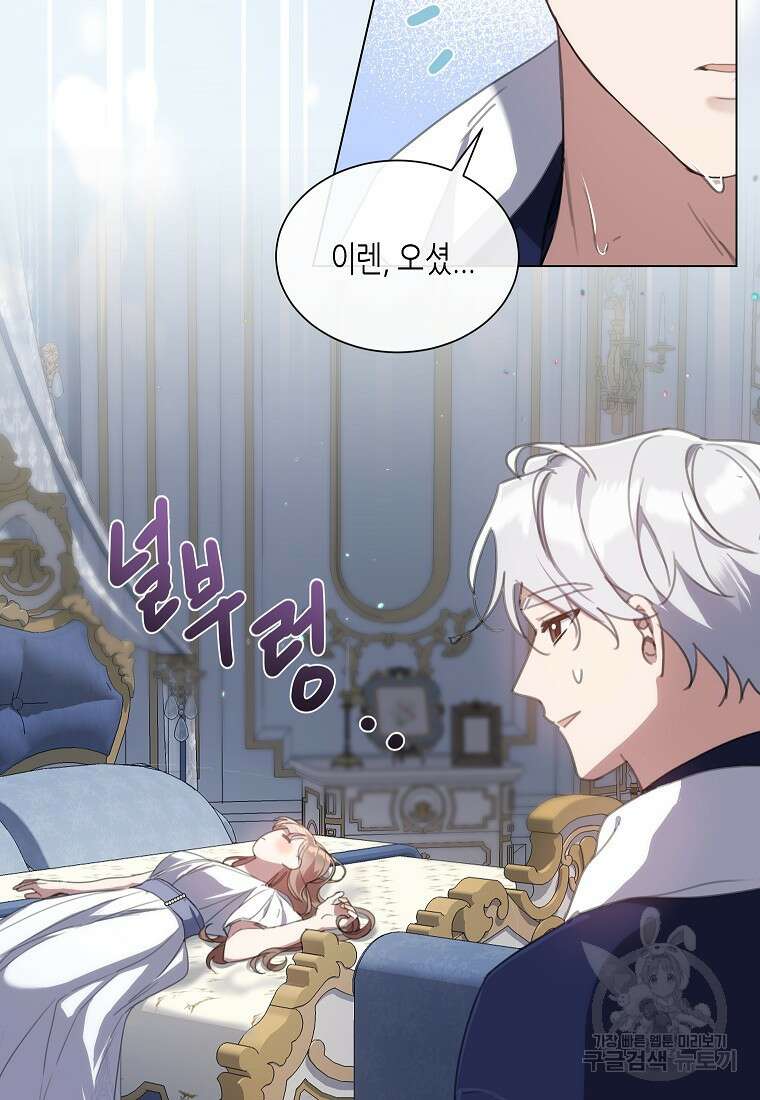 착한 언니는 없다 64화 3
