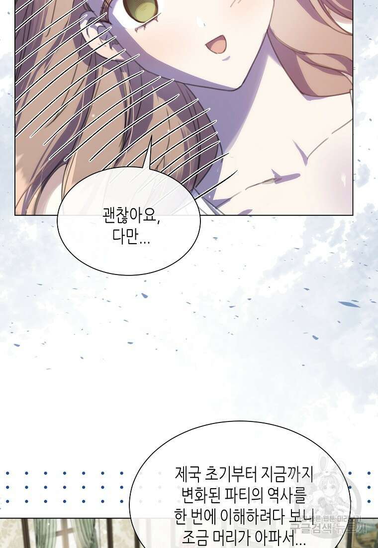 착한 언니는 없다 64화 5