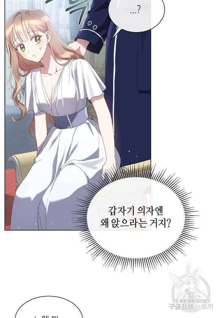 착한 언니는 없다 64화 11