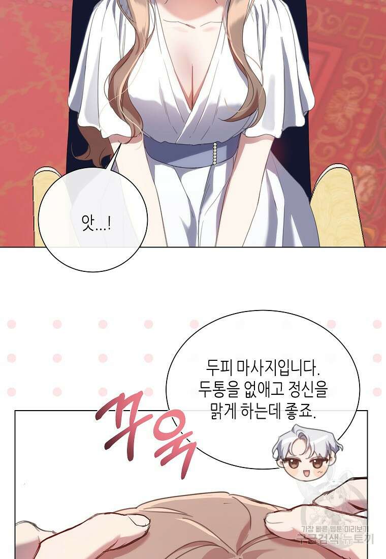 착한 언니는 없다 64화 14