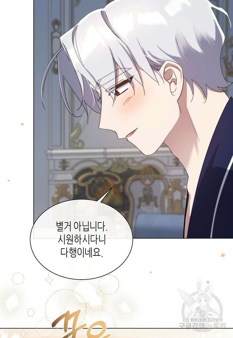 착한 언니는 없다 64화 16
