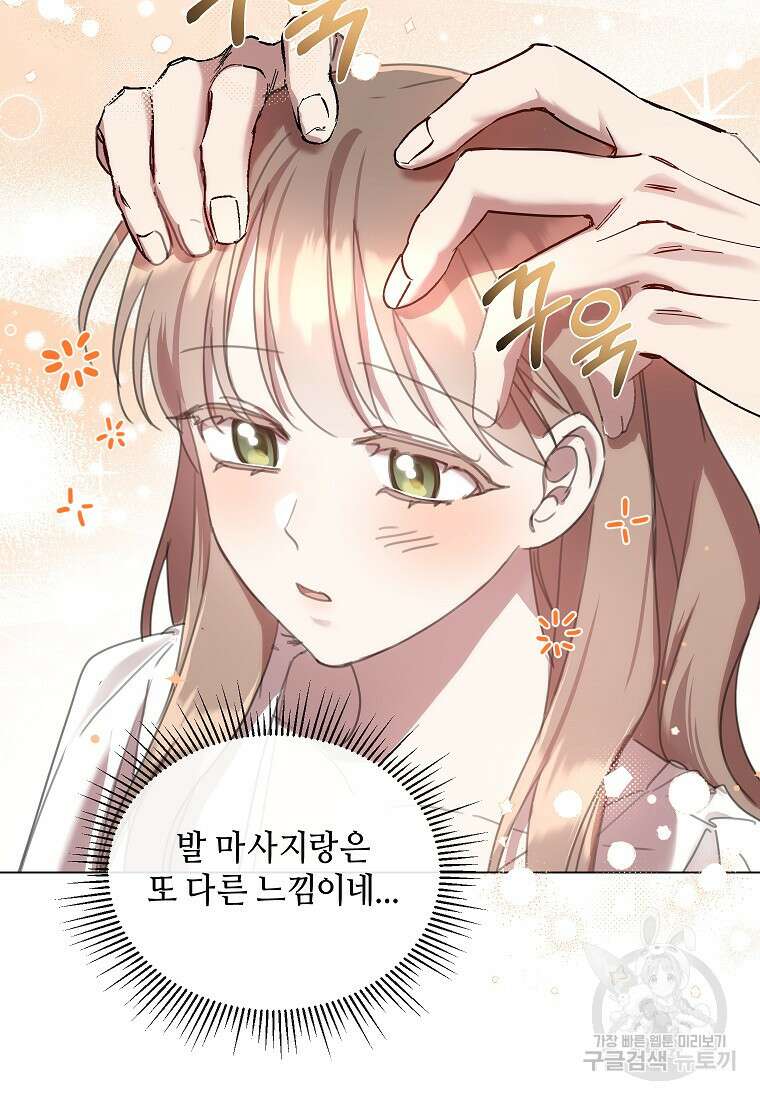 착한 언니는 없다 64화 17