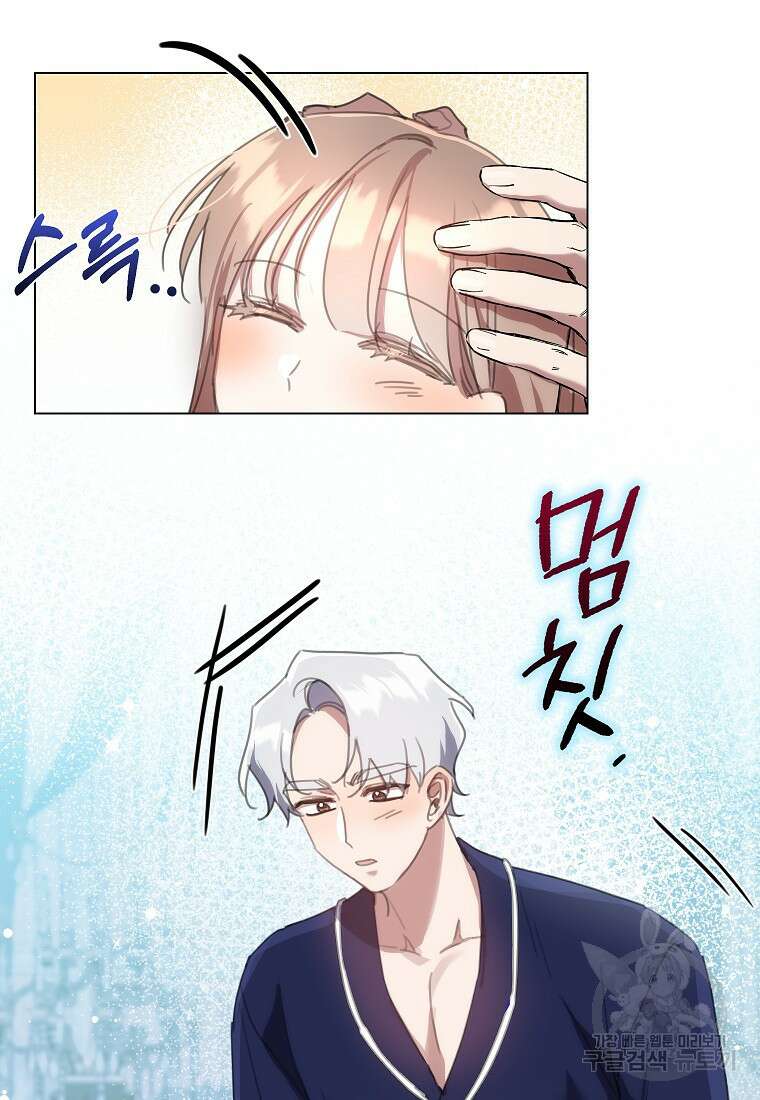 착한 언니는 없다 64화 18