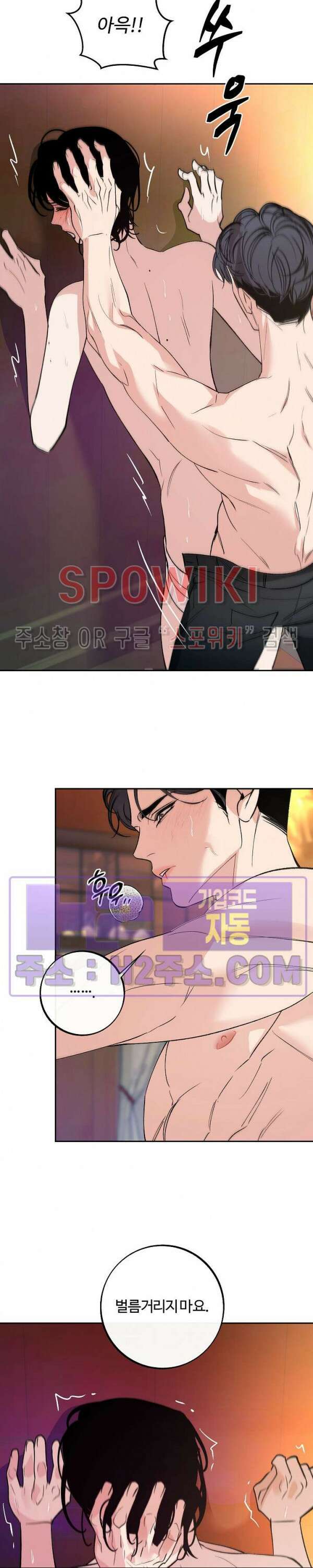 사하 15화 2