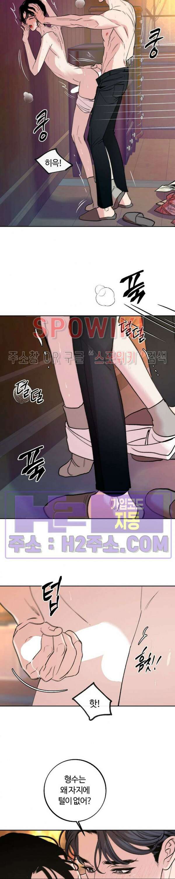 사하 15화 4