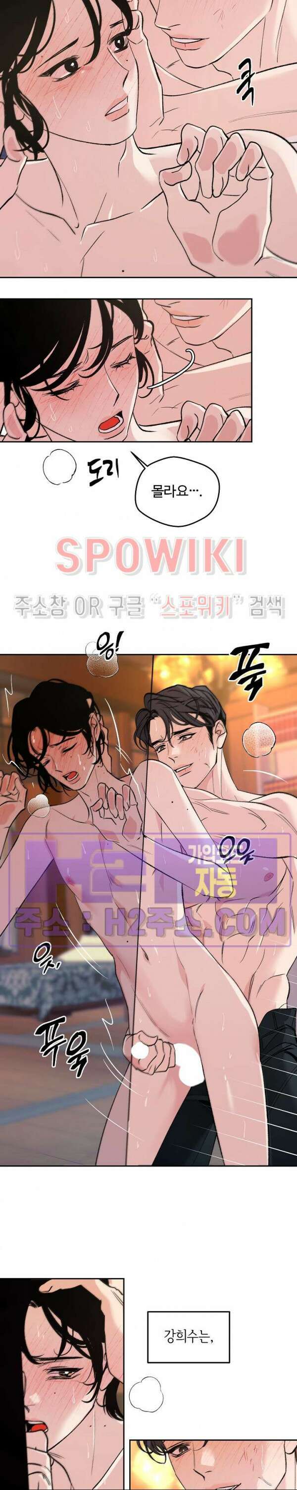 사하 15화 5