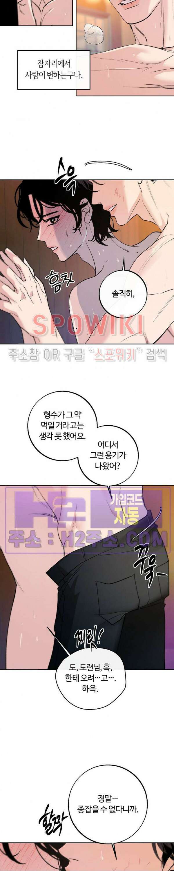 사하 15화 6