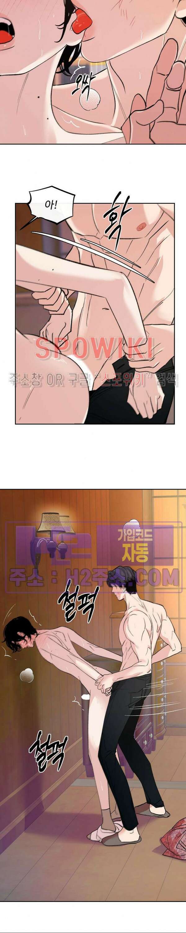 사하 15화 7