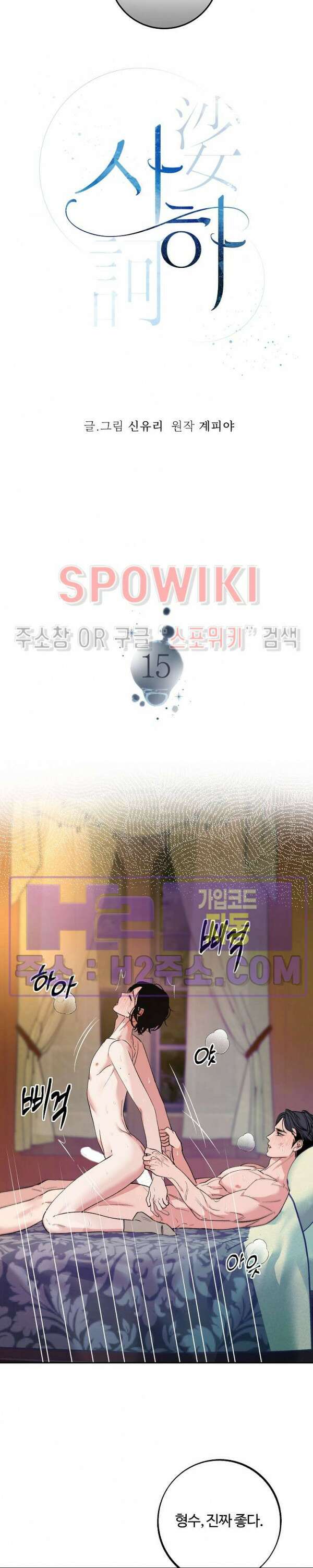 사하 15화 10