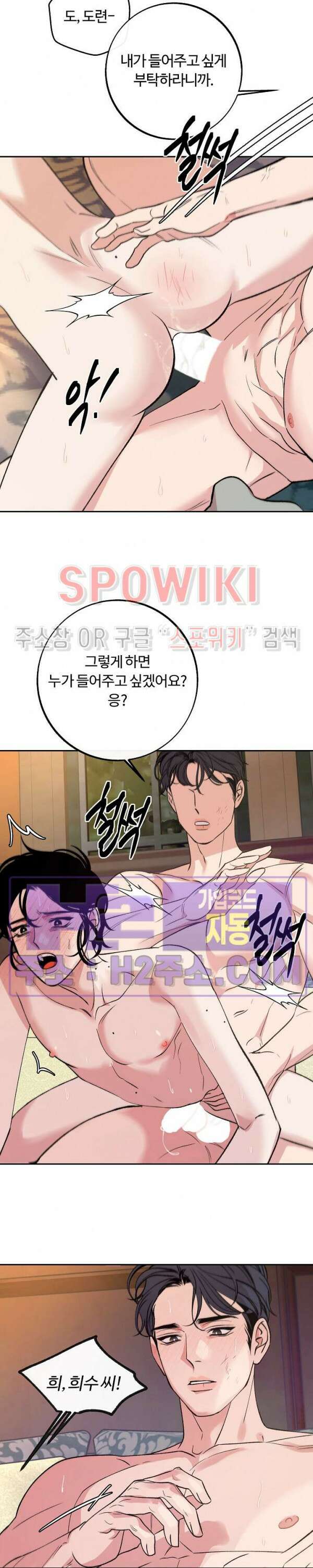 사하 15화 14